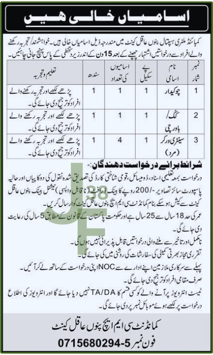 CMH Jobs Advertisement 2025