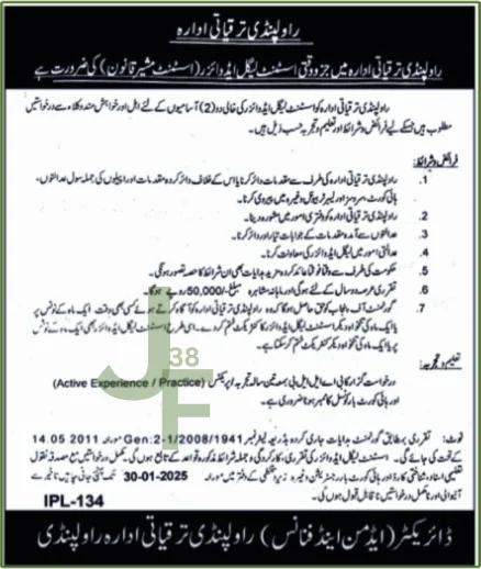 RDA Jobs Advertisement 2025