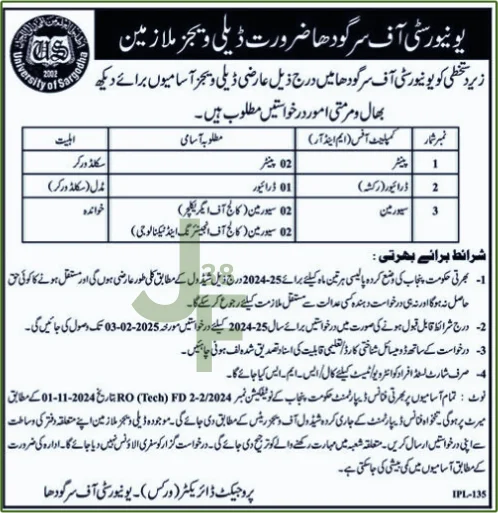 UOS Jobs Advertisement 2025