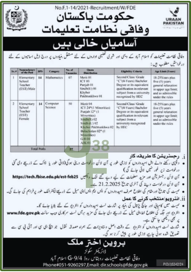 Advertisement for FDE Islamabad jobs 2025