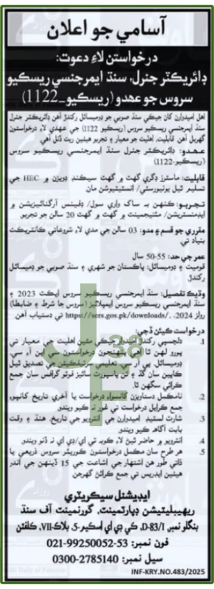 Advertisement for 1122 Job 2025