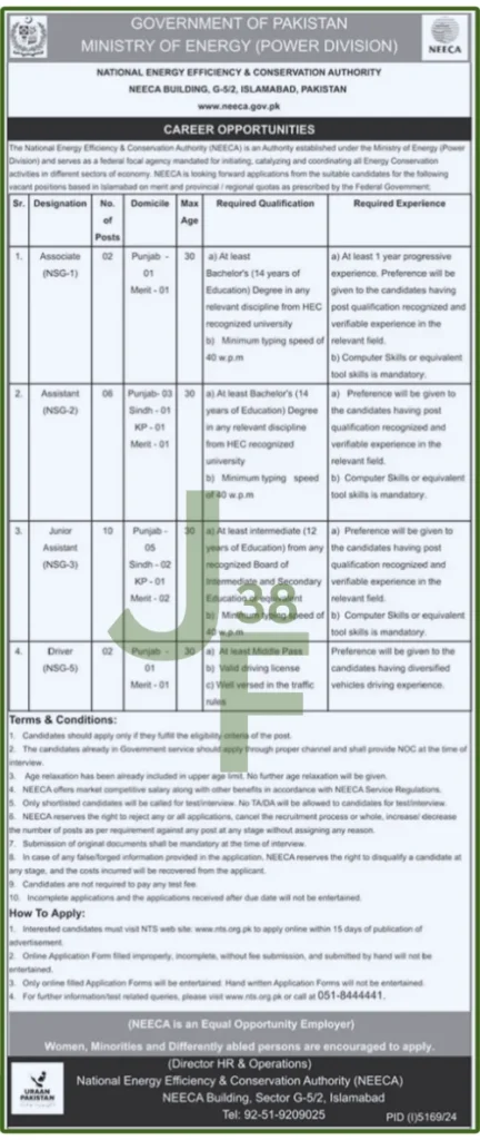 Advertisement by Ministry of Energy Jobs 2025