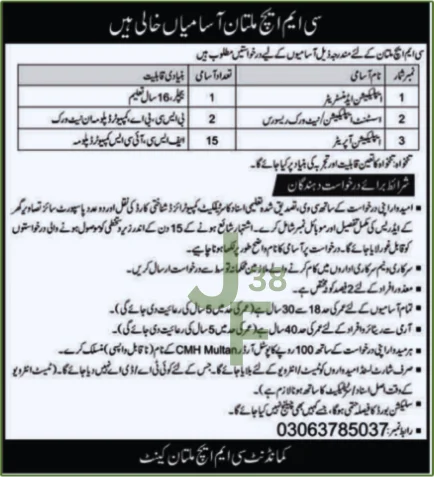 Advertisement for CMH Multan Jobs 2025