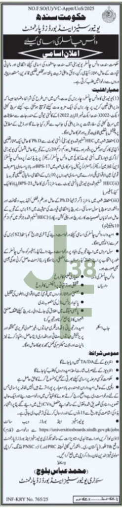 Advertisement for Universities & Boards Department Jobs 2025